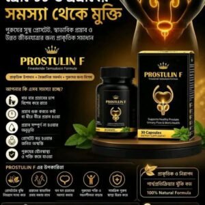 ১ বক্স ৩০ পিছ ক্যাপসুল